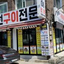 갯배 물곰탕 이미지