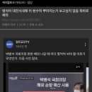 타커뮤에서는 포지티브해도 안먹히는거 같으니 대전에 현수막걸자는 말도 나오네 이미지