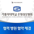 성모엄지척정형외과의원 네이버블로그