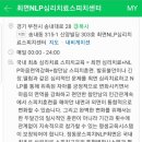 19/8/11(일)일요스피치&amp;NLP교육후기(명강사/자신감/자존감/발표불안/대인관계/인천부천송내역시흥일산김포/정동문변화코치) 이미지