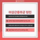 등촌증미역정형외과의원 이미지