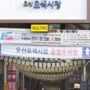 고객지원센터(오색시장) 이미지