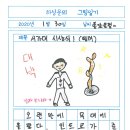 그림일기 이미지