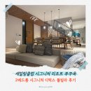 미니디럭스키즈풀빌라 | 푸꾸옥 | 세일링 클럽 2베드룸 시그니처 디럭스 풀빌라 상세 후기