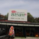 애니골청진샤브 이미지