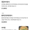 청담추어정 - 고양시 덕양구 | 청담추어정