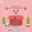 ♡ 크리스마스 All Day 릴레이 이벤트 당첨자 발표 ♡ 이미지