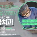 이경우치과의원 이미지