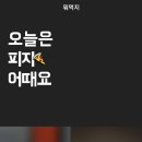 베이식스피자 이미지