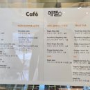 카페애펠