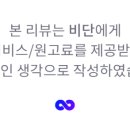 비단부띠끄