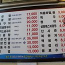원조 왕십리곱창 이미지