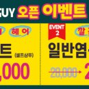 안산서울예대점 나이스가이 네이버블로그