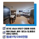 참좋은SK공인중개사사무소 이미지