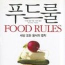 바른푸드 이미지