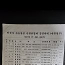 자율방범대 풍전지대 이미지