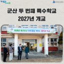 대야초등학교 광산분교 이미지