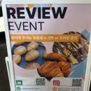 마마미용실 | 엠블병원 1층 빵집 브레드마마 원신흥점 내돈내산 후기