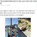 '까마귀 때문에' 해운대 2천가구 정전..승강기 갇힌 17명 구조(종합) 이미지