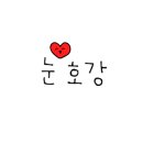 향가산장 이미지