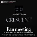 DAYCHILD 2nd SINGLE ALBUM [ CRESCENT ] 발매기념 팬미팅 안내 (라이징스타) 이미지