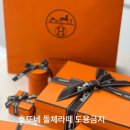 [에르메스] R.M.S 카드지갑 미사용 후기(ㅋㅋㅋ)