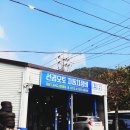 선경오토 자동차정비 이미지