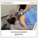하이퍼들 | 마두역 마사지금손에서 받은 하이퍼소닉 상체관리 후기