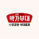 박가부대부산