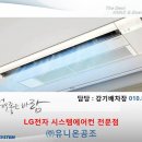 LG에어컨설치점 이미지