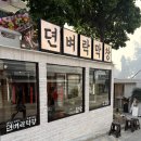 앤아버교육서비스부산서면2지점 | 🥓 [동래술집] 서면보다 못한 동래점, 뎐벼락막창 동래점 솔직 후기