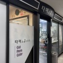 타미앤제이헤어 네이버블로그
