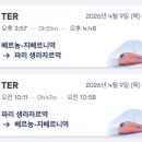 파리살기 혼자 여행 Day 5: 팔레후라얄. 쌀국수. Stoher. 오랑주리 박물관. 에펠탑 피크닉. 찐 현지 와인바