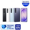 갤럭시 S26 자급제 256GB 삼성 SM-S942N 할인 가격 후기