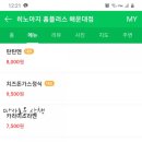 히노아지홈플러스