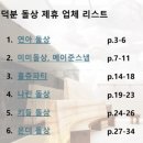 온더돌상 이미지