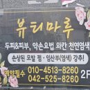 뷰티염색