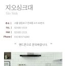 지오사무용가구