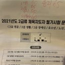 월드컵체육사 | 2급 생활스포츠지도사(수영)