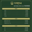 화성멘토즈스터디카페 이미지