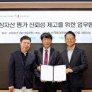한국가상자산평가 이미지