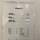 노원역 삼겹살 맛집 고기구워주는 땅코참숯구이 목살 갈매기살 후기