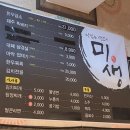 미생고기 이미지