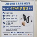 프리미엄보청기 계양센터 이미지