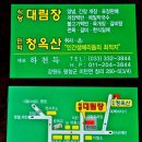 대림장 이미지