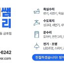 응봉철물