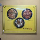 왕십리할매곱창 이미지