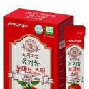 토마토비타