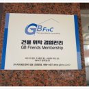 (주)지비에프엔씨 이미지