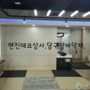 산본당구장 - 군포시 고산로 695 | 산본당구장